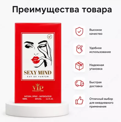 Sexy Mind Eau De Parfum  женская парфюмерная вода