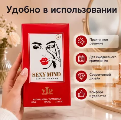   Sexy Mind Eau De Parfum  женская парфюмерная вода