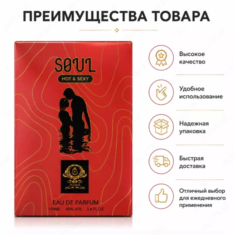 Soul Hot & Sexy Eau De Parfum  парфюмерная вода
