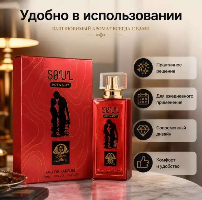   Soul Hot & Sexy Eau De Parfum  парфюмерная вода