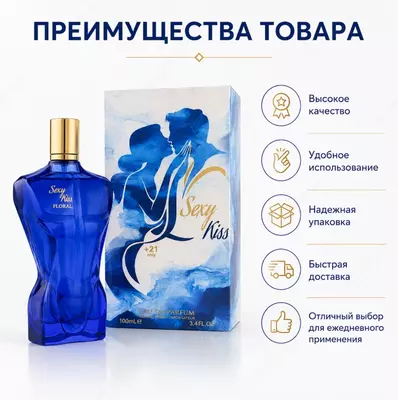 Sexy Kiss Eau De Parfum  женская парфюмерная вода
