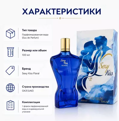  Sexy Kiss Eau De Parfum  женская парфюмерная вода - 