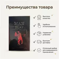 Man Sexy Eau De Parfum  erkaklar uchun atir