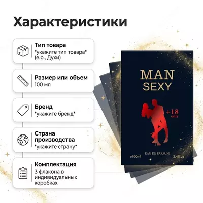  Man Sexy Eau De Parfum  erkaklar uchun atir - 
