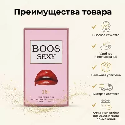 Boos Sexy Eau De Parfum  ayollar uchun atir