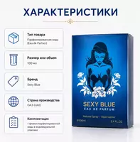  Sexy Blue Eau De Parfum  ayollar uchun atir - 