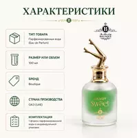  Candy Sweet Eau De Parfum  женская парфюмерная вода - 