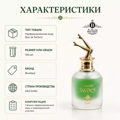  Candy Sweet Eau De Parfum  женская парфюмерная вода - 