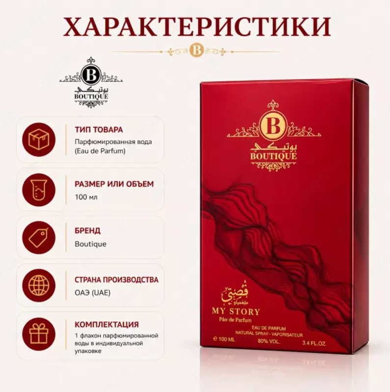  My Story Marshmallow Eau De Parfum  женская парфюмерная вода - 
