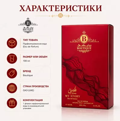  My Story Marshmallow Eau De Parfum  ayollar uchun atir - 