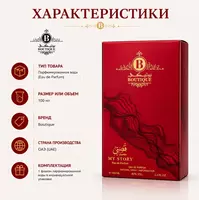  My Story Marshmallow Eau De Parfum  женская парфюмерная вода - 
