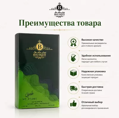 My Story Eau De Parfum  ayollar uchun atir