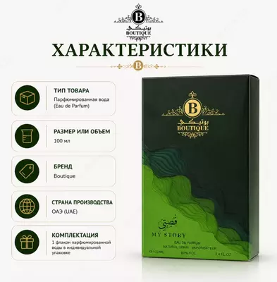  My Story Eau De Parfum  ayollar uchun atir - 
