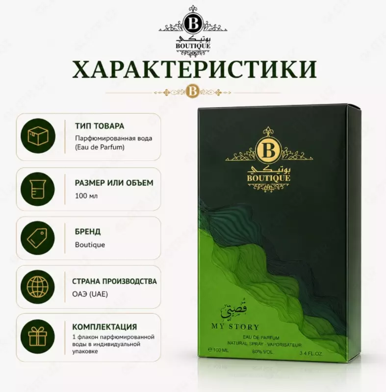  My Story Eau De Parfum  ayollar uchun atir - 