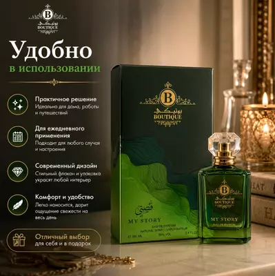   My Story Eau De Parfum  ayollar uchun atir
