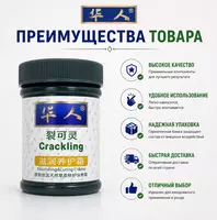Crackling Nourishing Curing Cream  yorilgan teri uchun krem