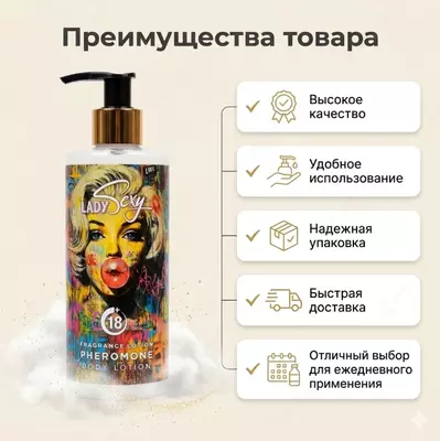 Lady Sexy Pheromone Body Lotion  parfumeriyali tana losoni