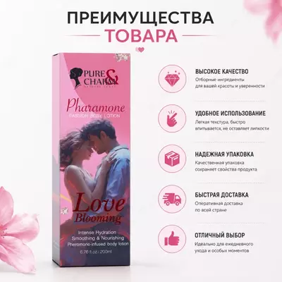 Pure Charma Pheramone Love Blooming  parfumeriyali tana losoni