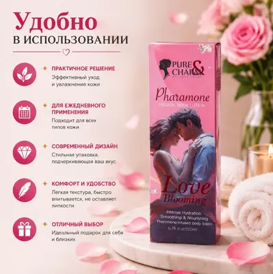   Pure Charma Pheramone Love Blooming  parfumeriyali tana losoni