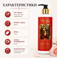  Venus My Way Pheromone Fragrance Lotion  parfumeriyali tana losoni - 