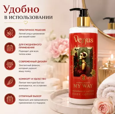   Venus My Way Pheromone Fragrance Lotion  parfumeriyali tana losoni