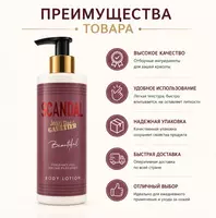 Scandal Jean Paul Gaultier Beautiful Body Lotion  parfumeriyali tana losoni
