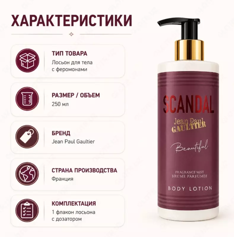  Scandal Jean Paul Gaultier Beautiful Body Lotion  parfumeriyali tana losoni - 