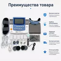 Zinda 5 (модель EA-VF29) — многофункциональный физиотерапевтический аппарат