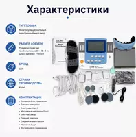  Zinda 5 (модель EA-VF29) — многофункциональный физиотерапевтический аппарат - 