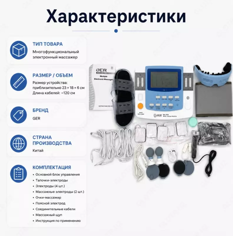  Zinda 5 (модель EA-VF29) — многофункциональный физиотерапевтический аппарат - 