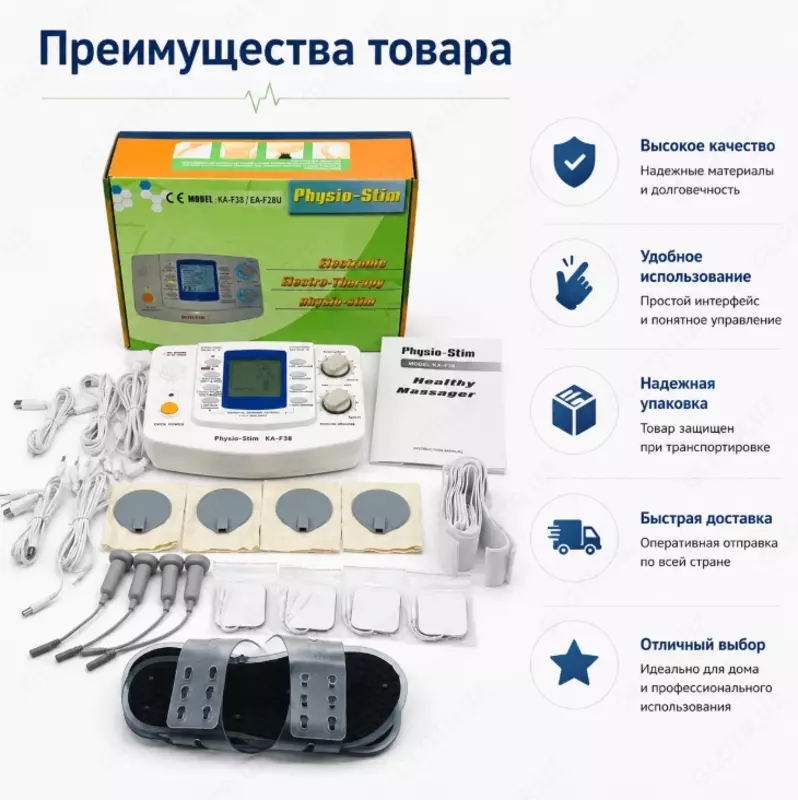 Zinda 4 (Physio-Stim KA-F38) — многофункциональный электронный массажёр