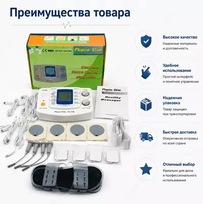 Zinda 4 (Physio-Stim KA-F38) — многофункциональный электронный массажёр