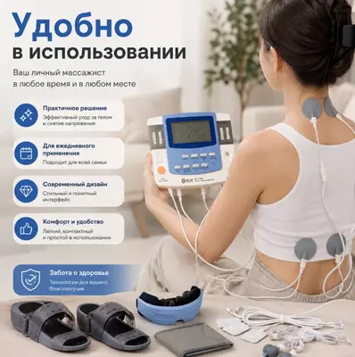   Zinda 5 (модель EA-VF29) — многофункциональный физиотерапевтический аппарат