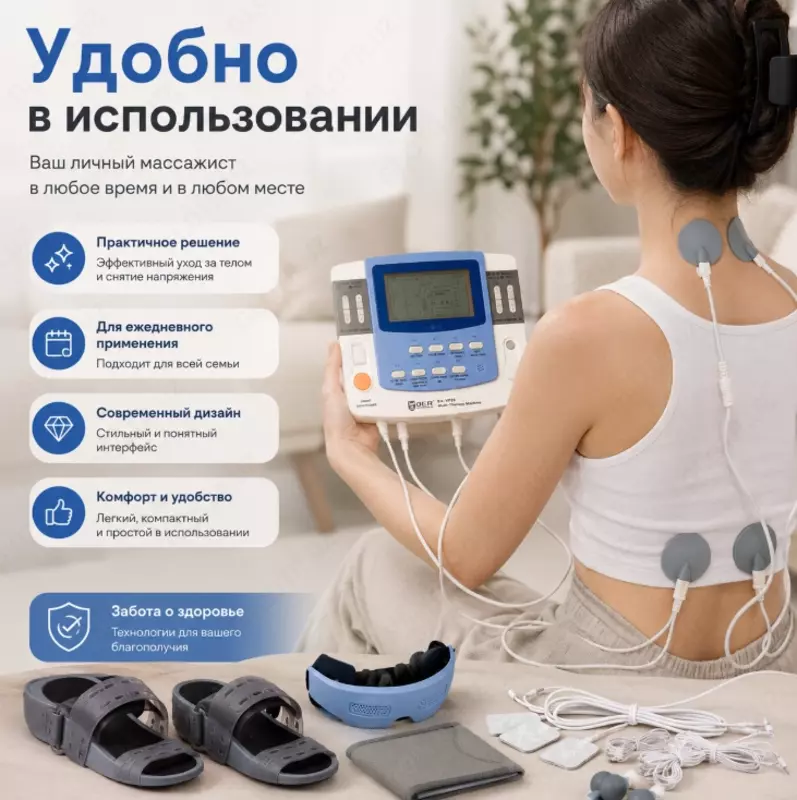   Zinda 5 (модель EA-VF29) — многофункциональный физиотерапевтический аппарат