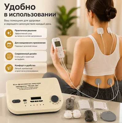   Zinda 1 (Цзин Да  многофункциональный физиотерапевтический аппарат)
