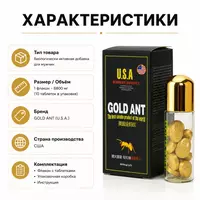  Gold Ant — пищевая добавка в таблетках - 