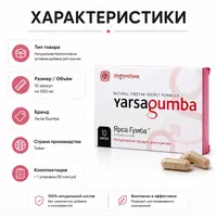  Yarsa Gumba — натуральная пищевая добавка в капсулах - 