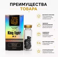 King Tiger — tabletkali oziq-ovqat qo‘shimchasi