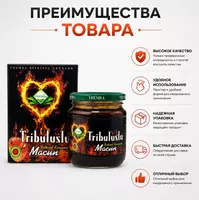 Tribuluslu Macun — растительная паста на основе трав