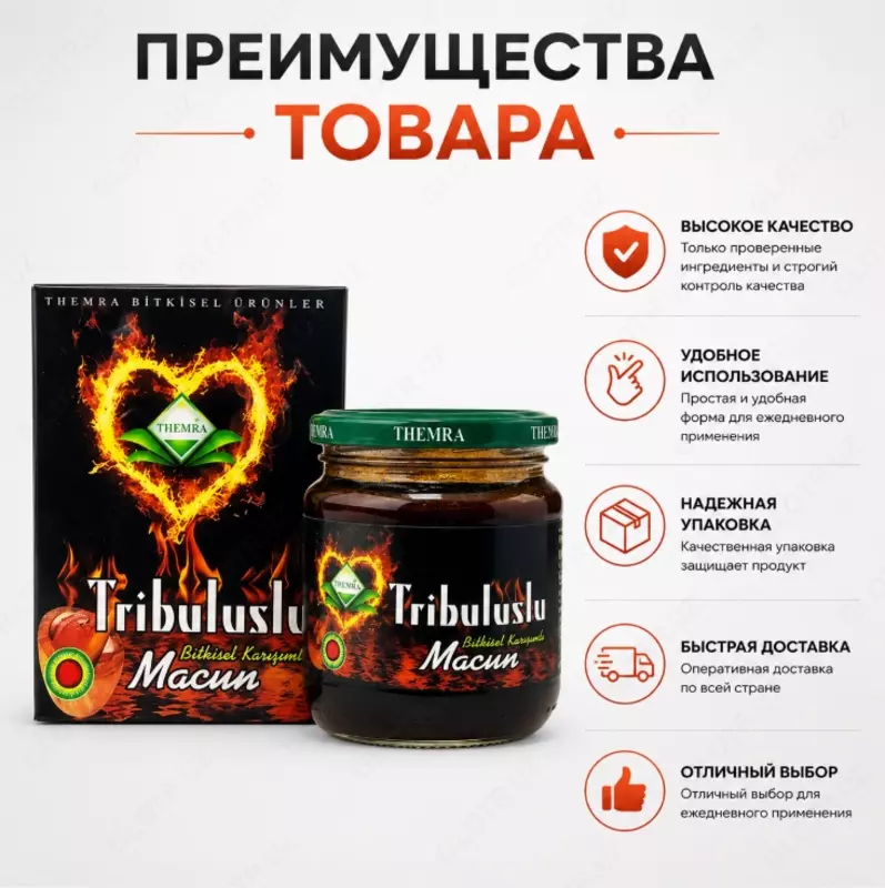 Tribuluslu Macun — растительная паста на основе трав