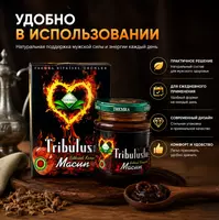   Tribuluslu Macun — растительная паста на основе трав
