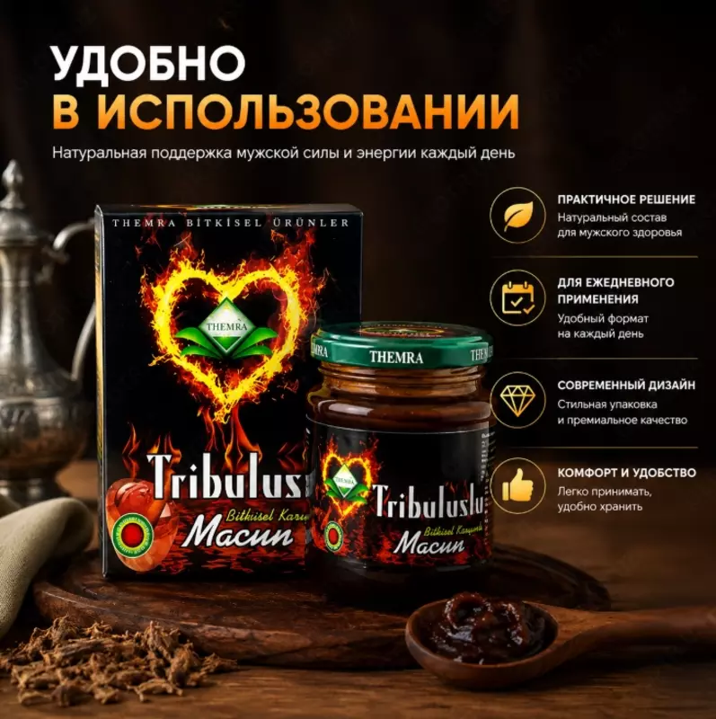   Tribuluslu Macun — растительная паста на основе трав