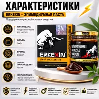  Erkexin Epimedyumlu Macun — o‘simlik asosidagi pasta - 