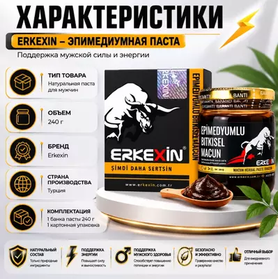  Erkexin Epimedyumlu Macun — o‘simlik asosidagi pasta - 