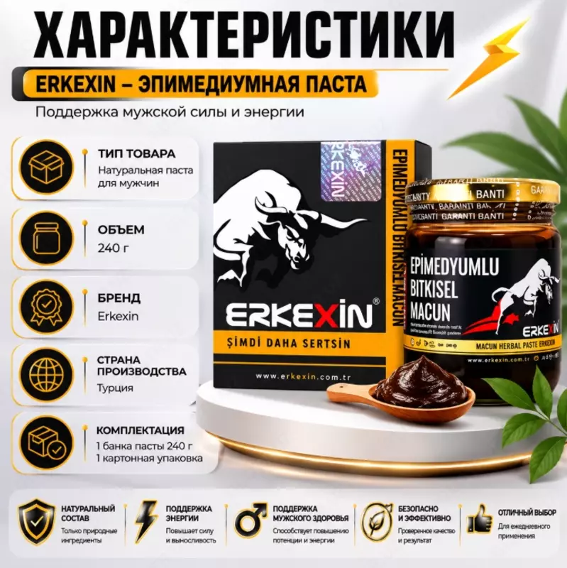  Erkexin Epimedyumlu Macun — o‘simlik asosidagi pasta - 