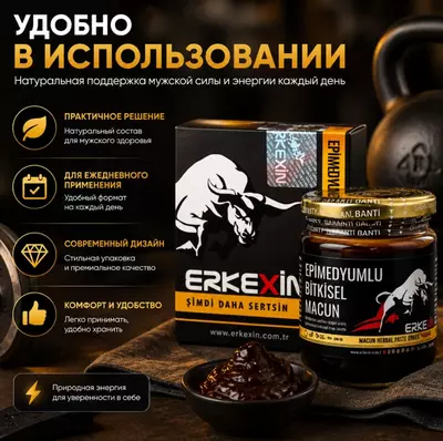   Erkexin Epimedyumlu Macun — o‘simlik asosidagi pasta