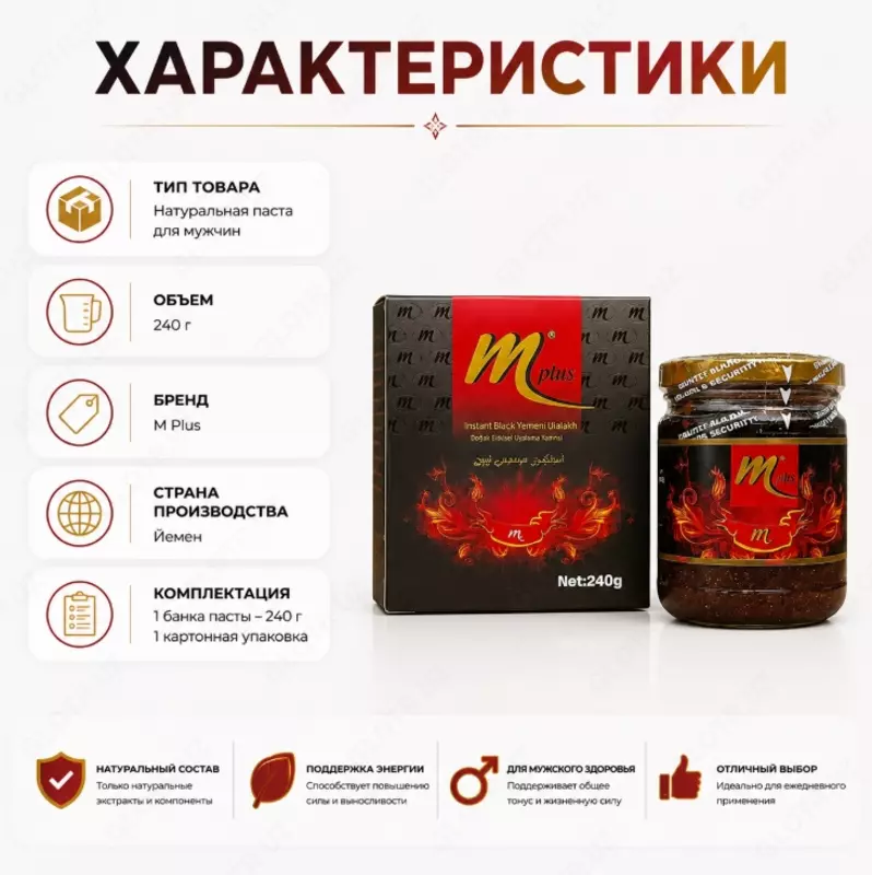  M Plus Instant Black Yemeni — o‘simlik asosidagi oziq-ovqat pastasi - 