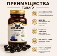 Black Seed Oil Softgel 500 mg — qora sedana yog‘i kapsulalari