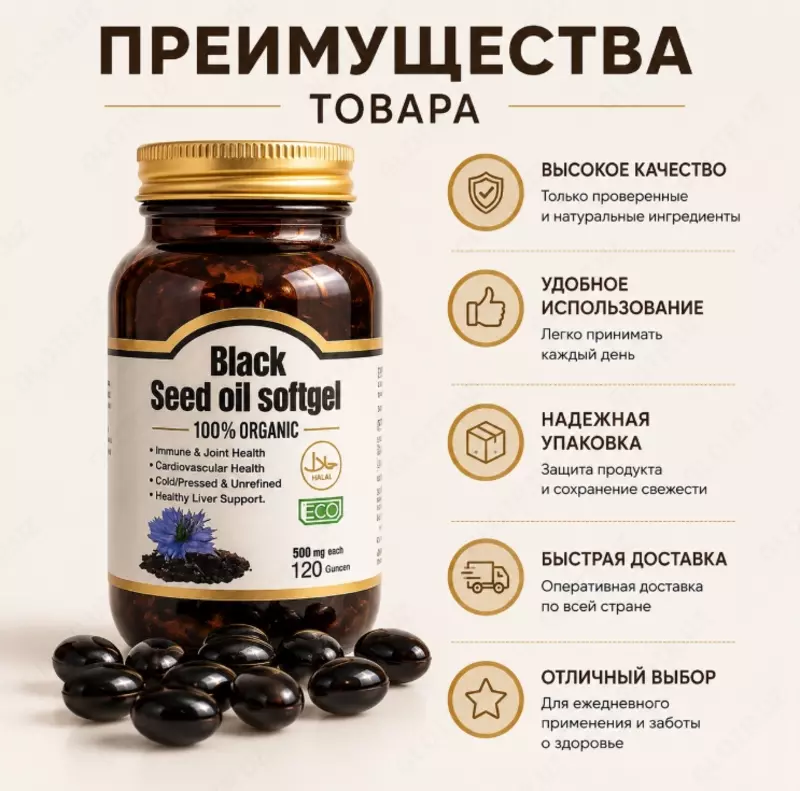 Black Seed Oil Softgel 500 mg — qora sedana yog‘i kapsulalari