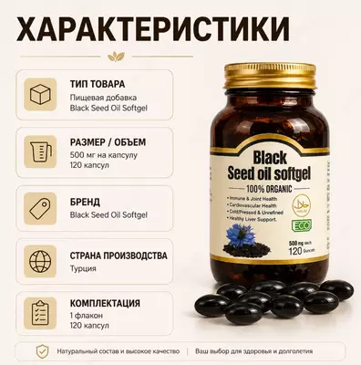  Black Seed Oil Softgel 500 mg — qora sedana yog‘i kapsulalari - 